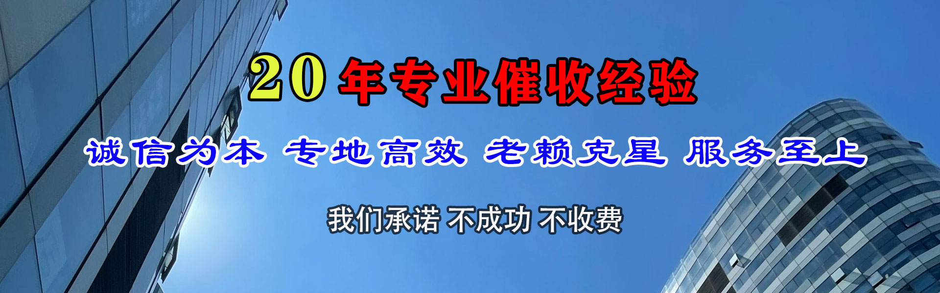 连云港讨账公司